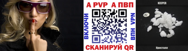 A-PVP Соль  нарко площадка клад  Заинск 