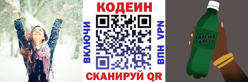Codein Purple Drank  Заинск 