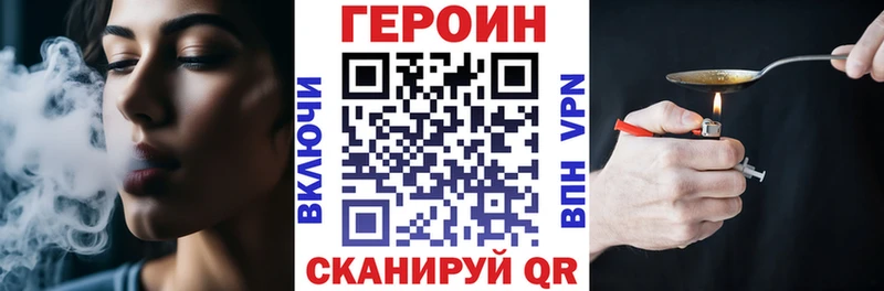 Героин Heroin  Заинск 
