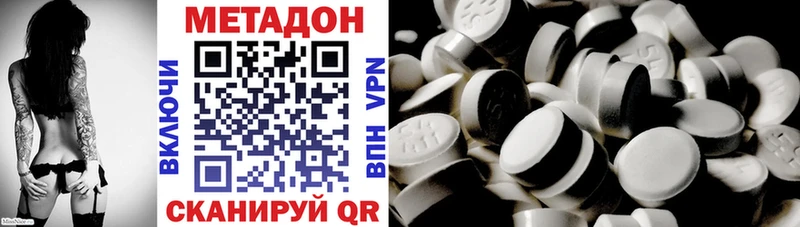 МЕТАДОН methadone Заинск